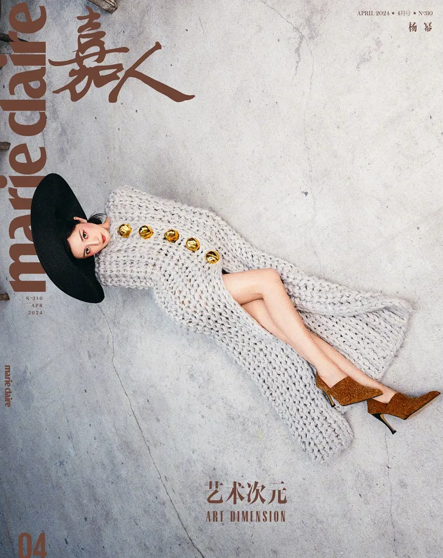 Yang Mi @ Marie Claire China April 2024