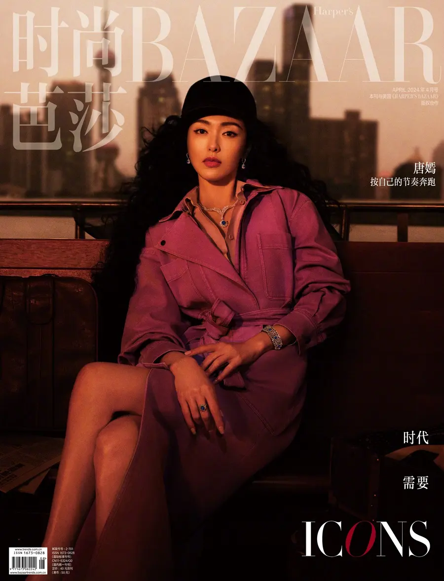 Tang Yan @ Harper's BAZAAR China April 2024