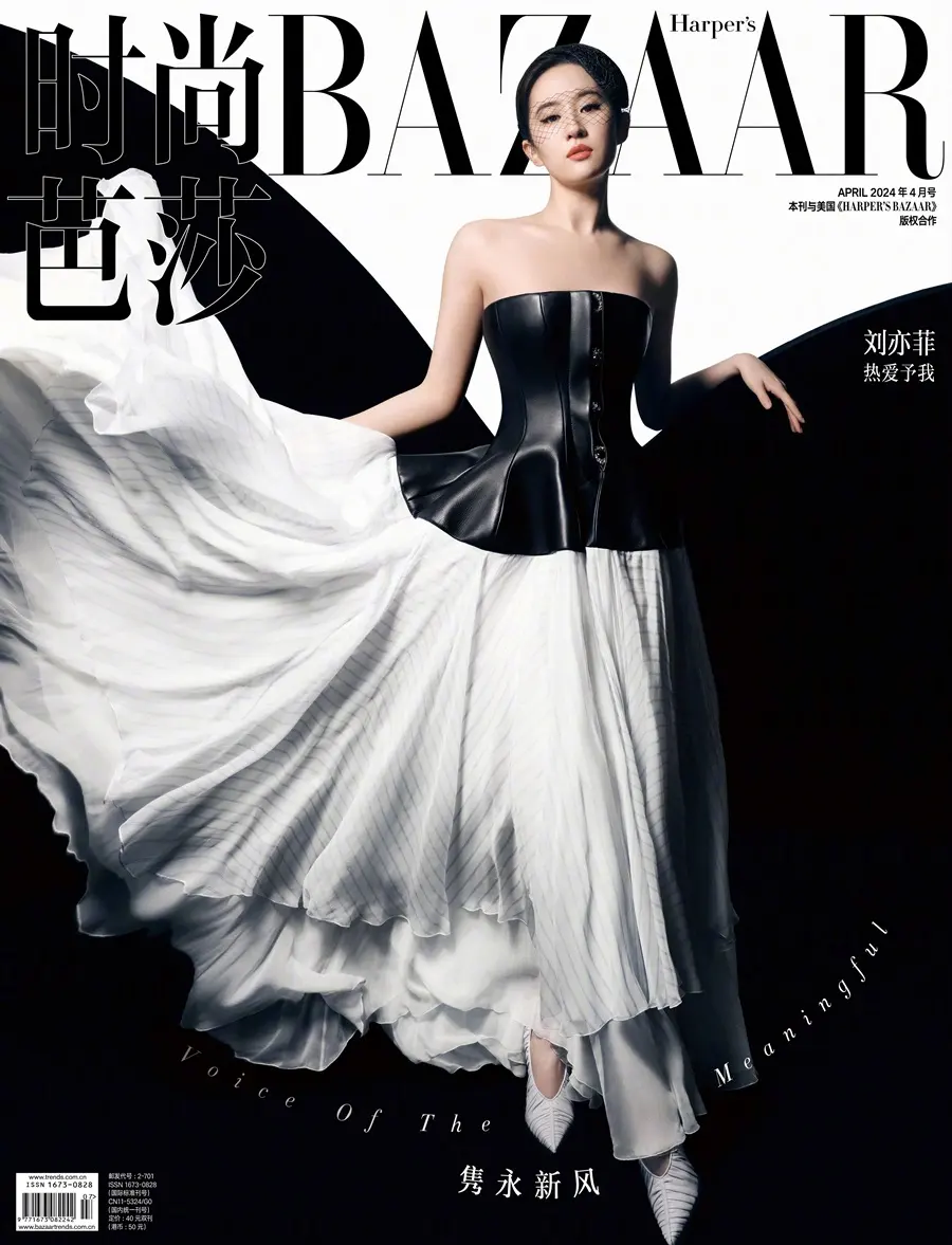 Liu Yifei @ Harper's BAZAAR China April 2024