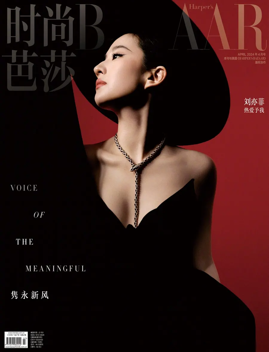 Liu Yifei @ Harper's BAZAAR China April 2024