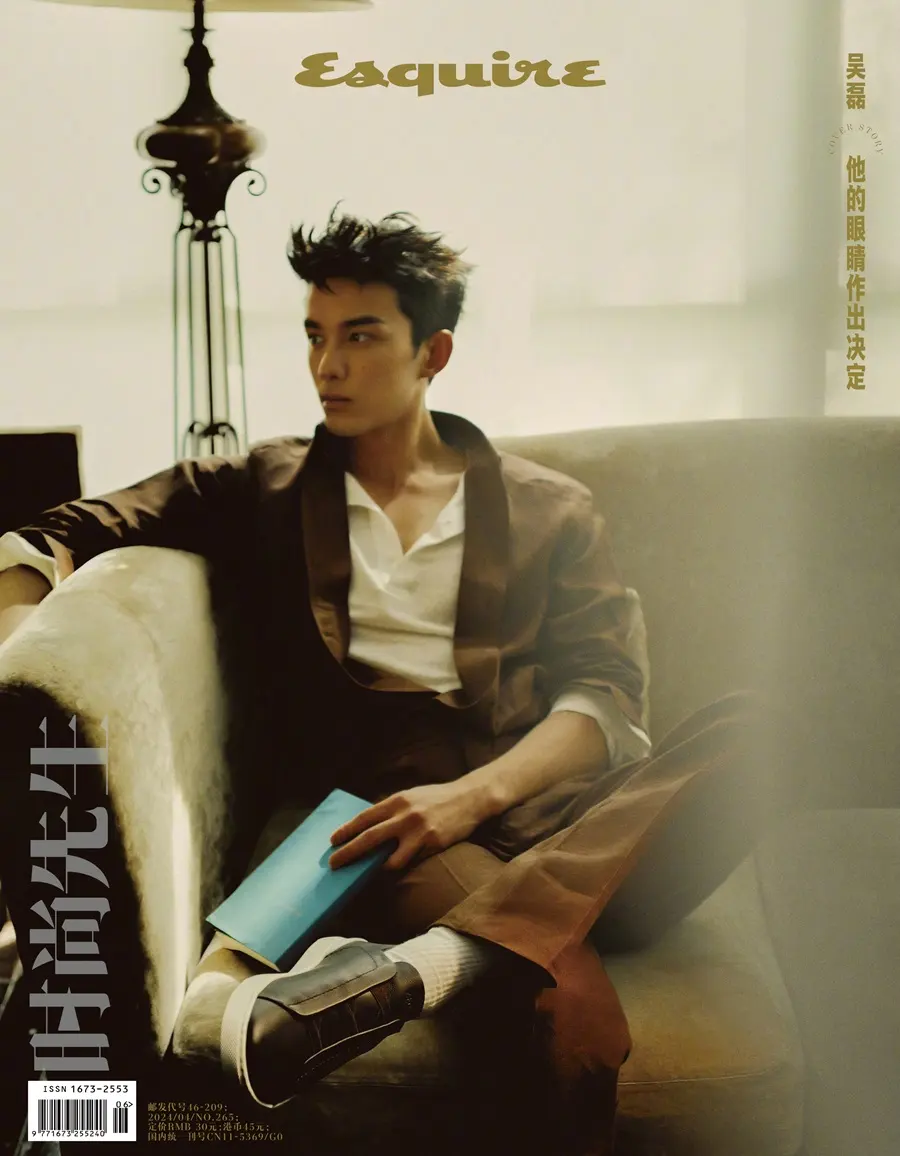 Wu Lei @ Esquire China April 2024