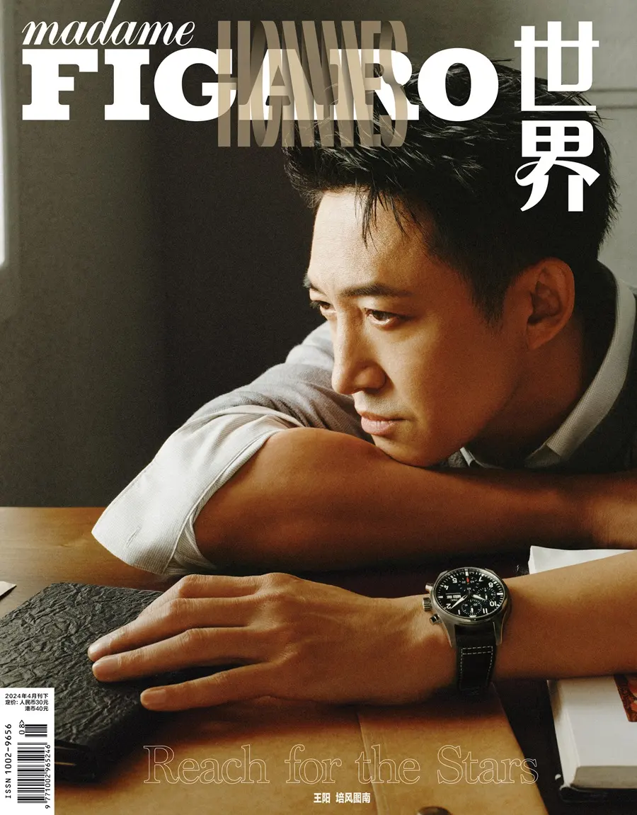Wang Yang @ madame FIGARO Hommes China April 2024