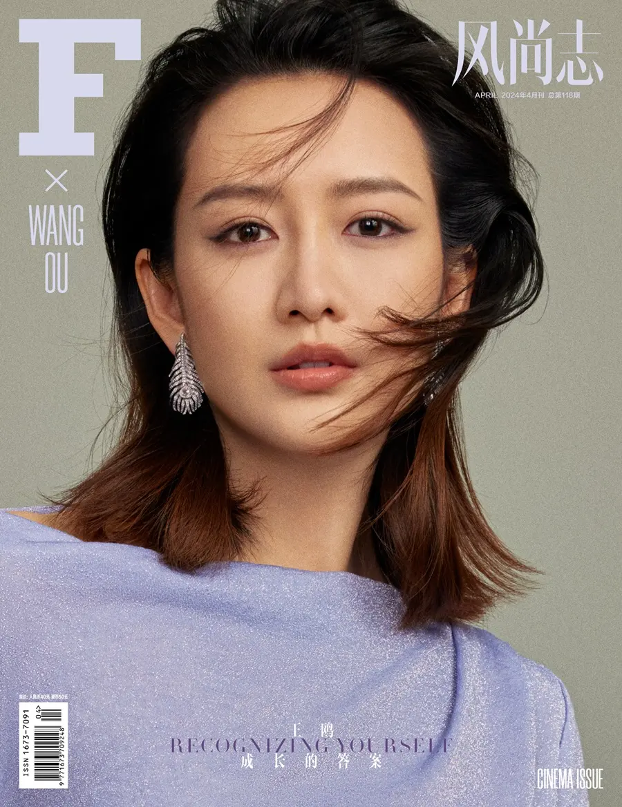 Wang Ou @ F风尚志 China April 2024