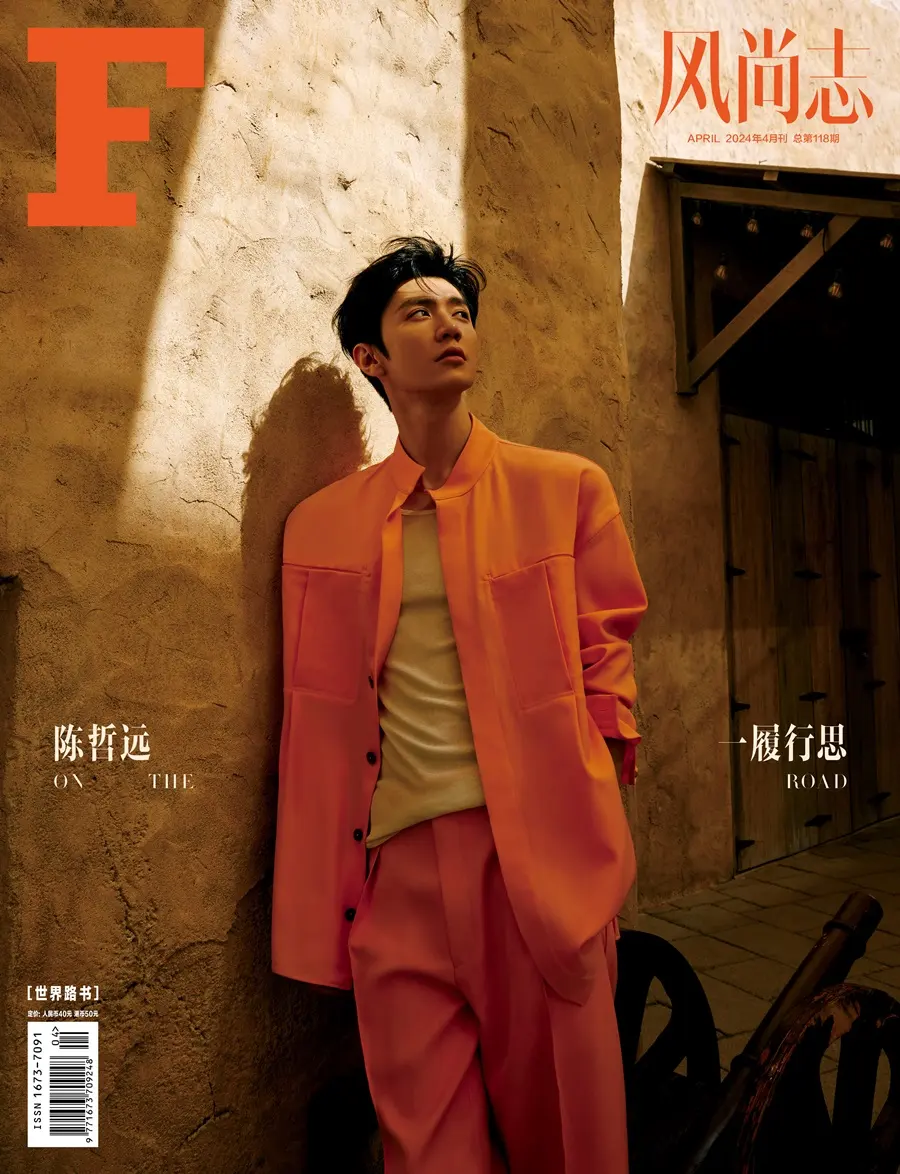 Chen Zheyuan @ F风尚志 China April 2024