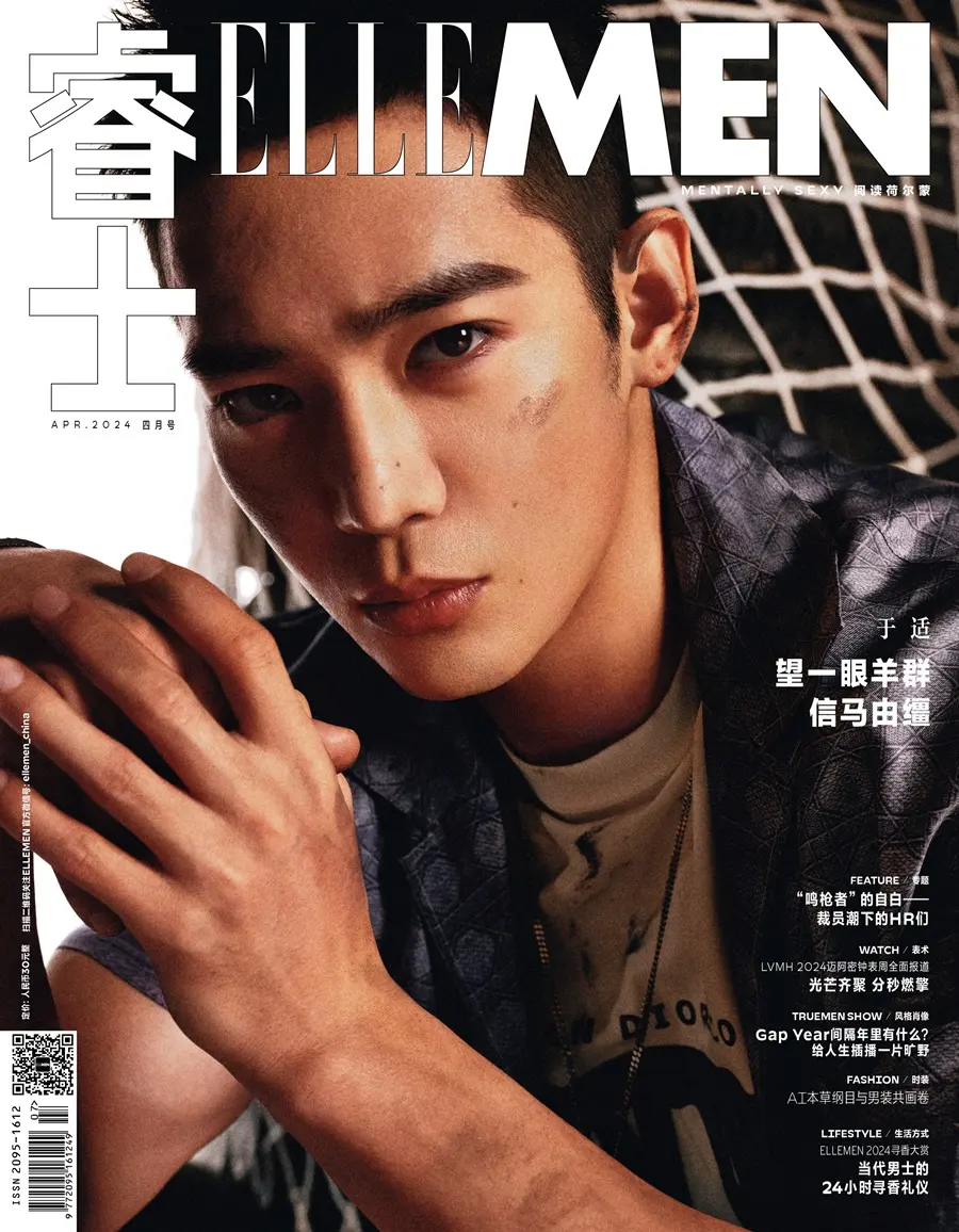 Yoshi @ ELLEMEN China April 2024