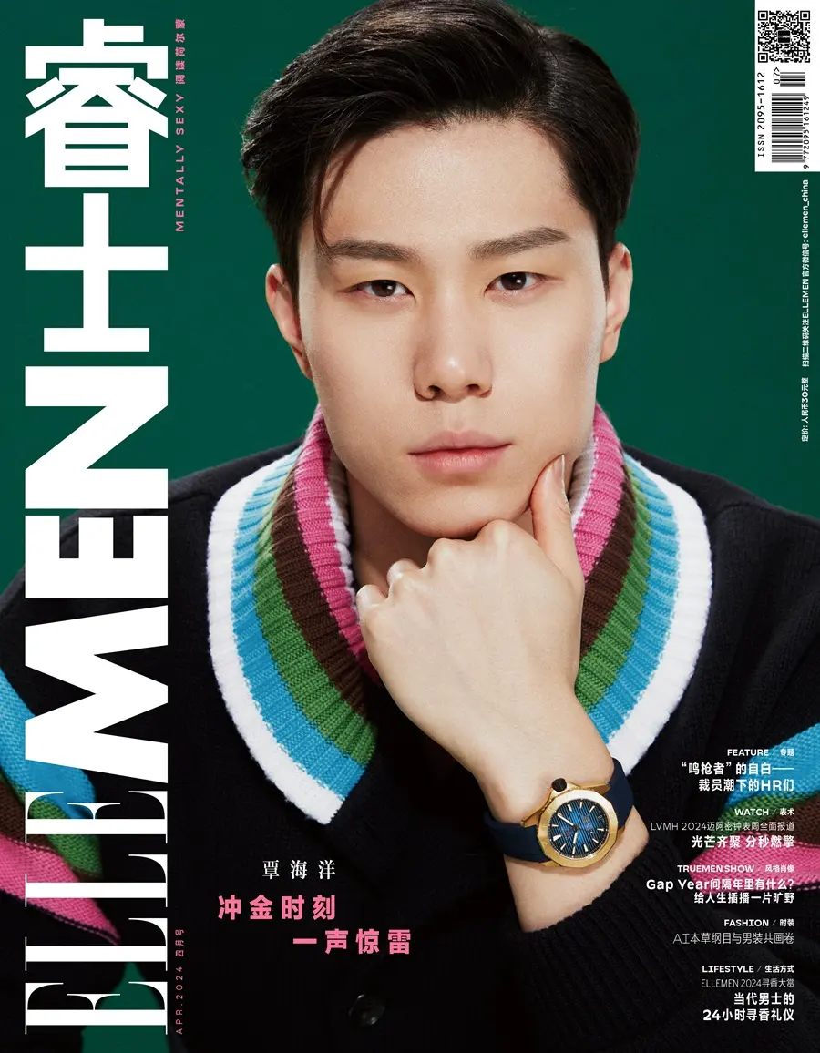Qin Haiyang @ ELLEMEN China April 2024