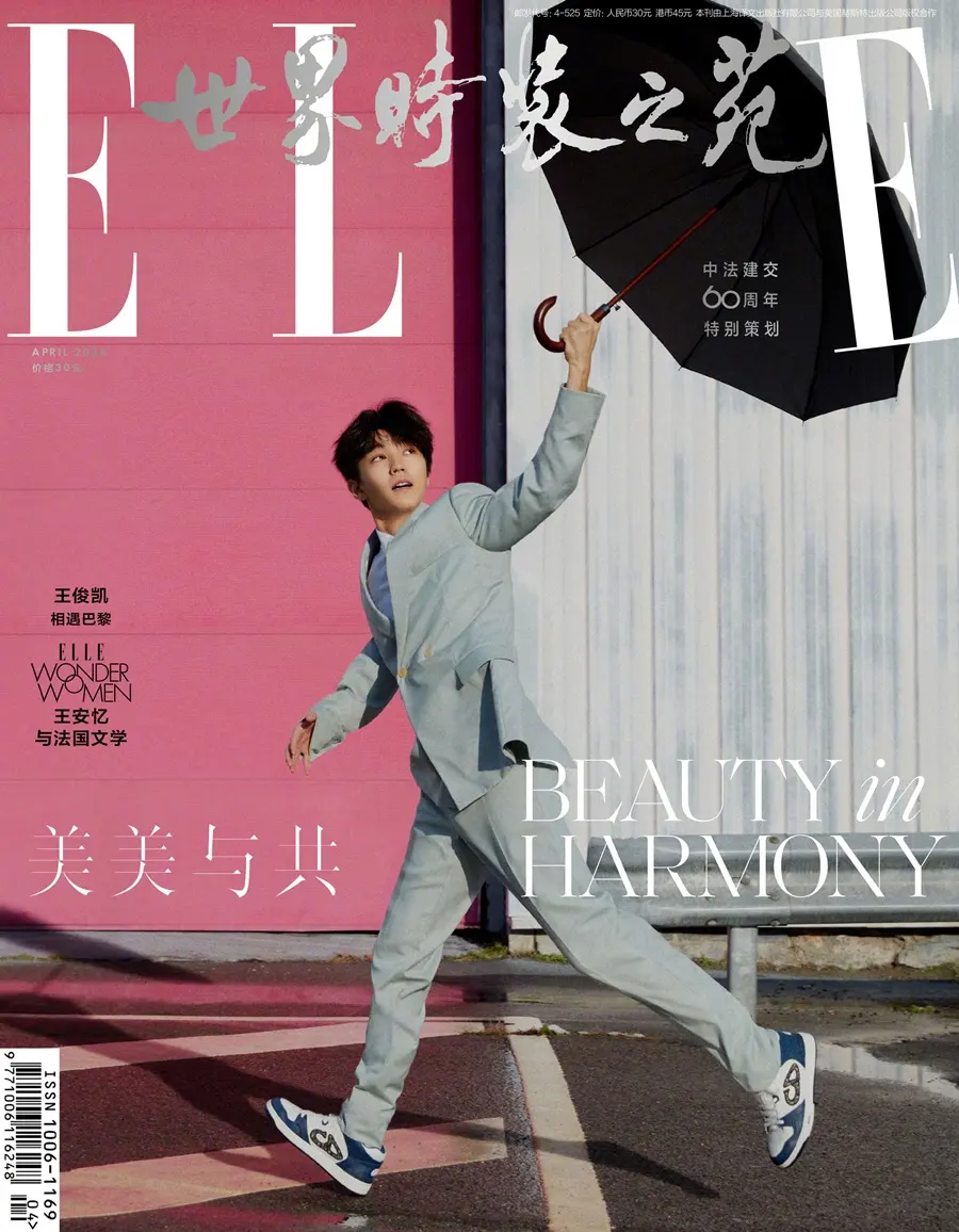 Karry Wang @ ELLE China April 2024