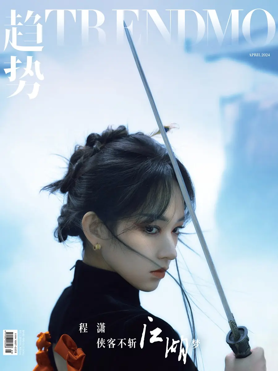 Cheng Xiao @ Trendmo China April 2024