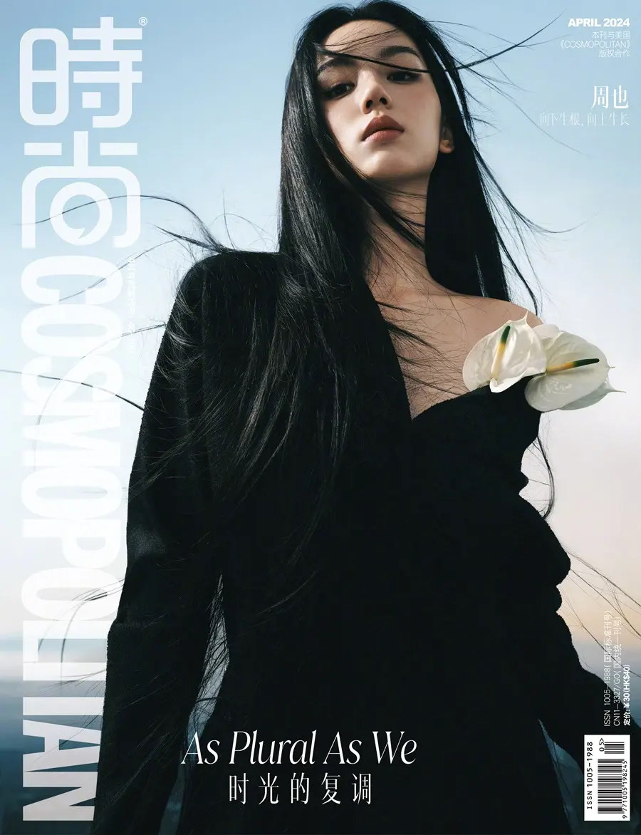 Li Bingbing & Zhou Ye @ Cosmopolitan China April 2024