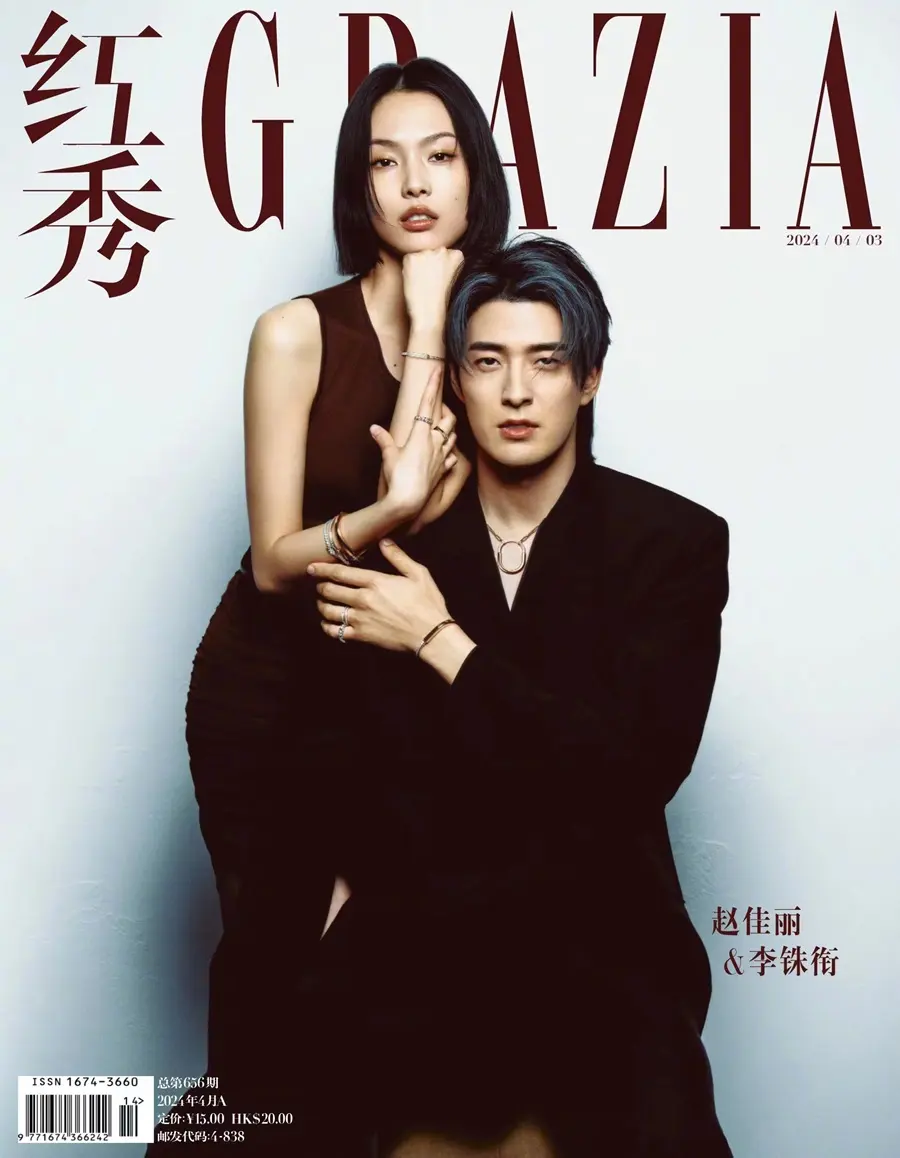 Janes Lee & Jiali Zhao @ Grazia China April 2024
