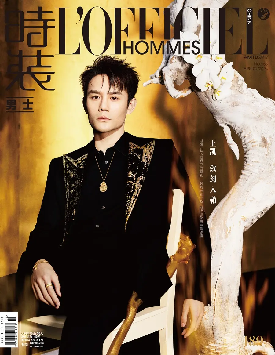 Wang Kai @ L&rsquo;Officiel Hommes China April 2024