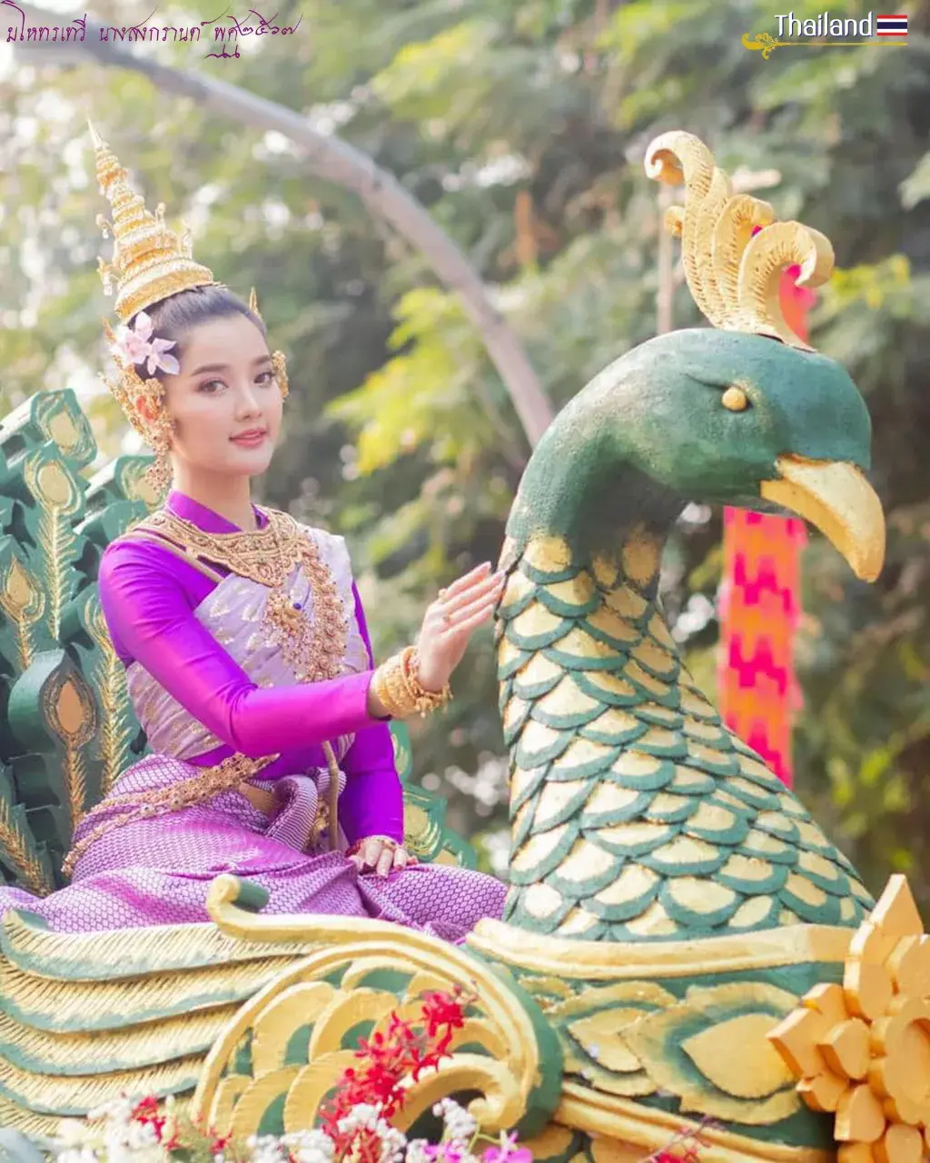 มโหธรเทวี นางสงกรานต์ ๒๕๖๗ 💦