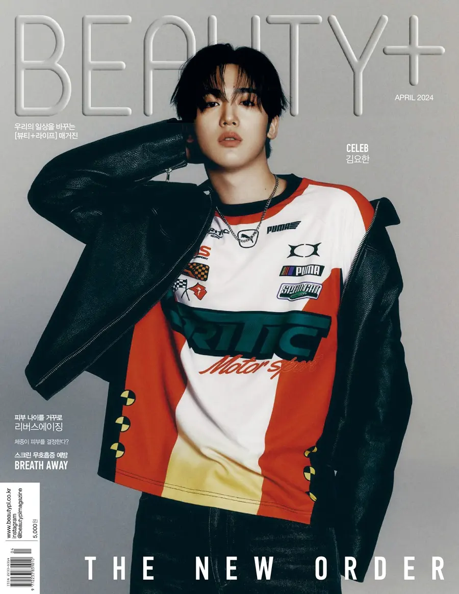 Kim Yohan @ Beauty+ Korea April 2024