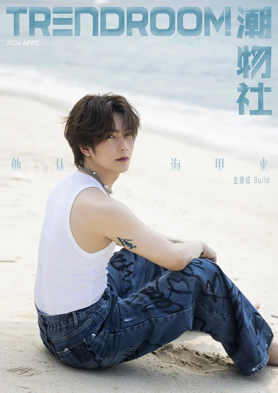 บิว-จักรพันธ์ @ TRENDROOM China April 2024
