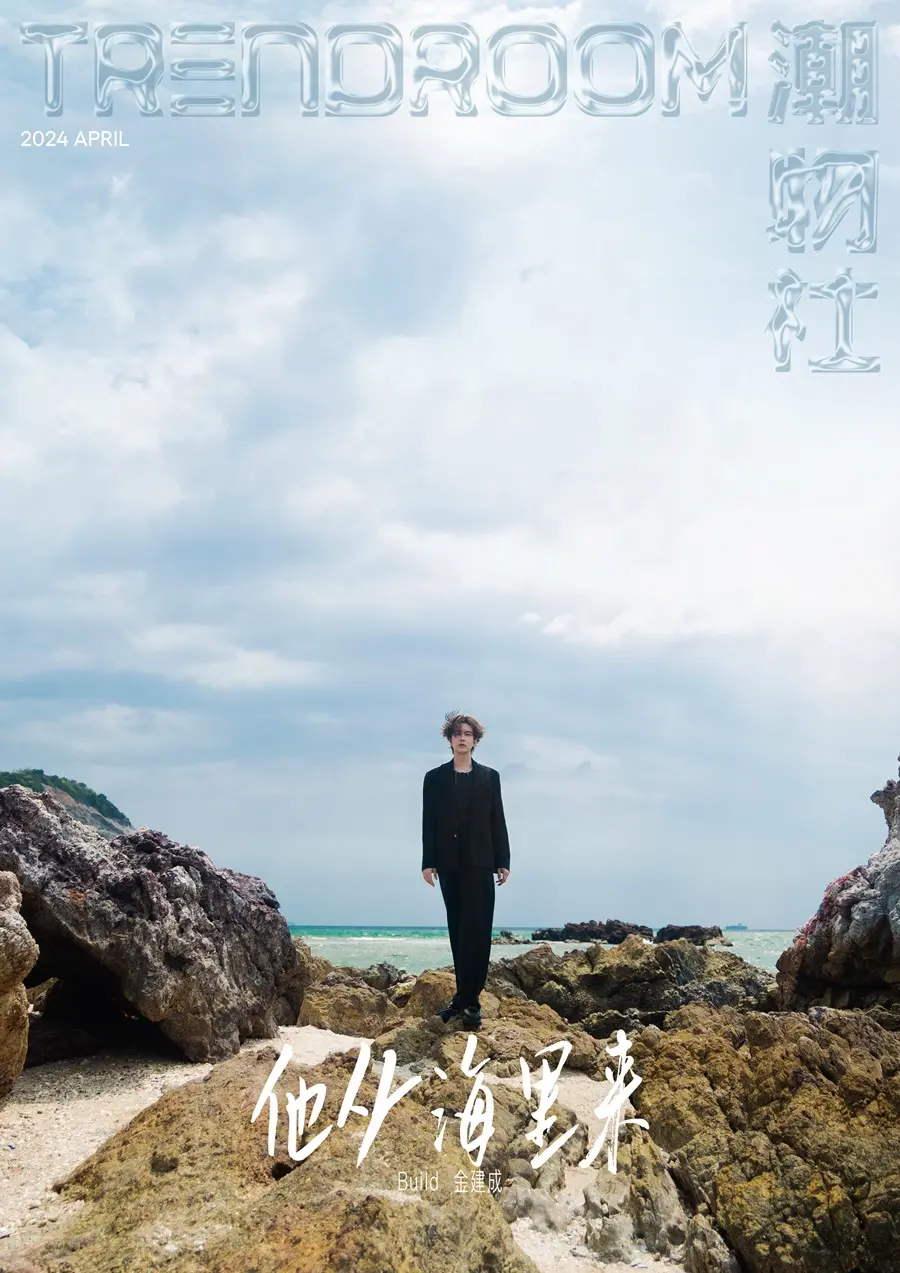 บิว-จักรพันธ์ @ TRENDROOM China April 2024