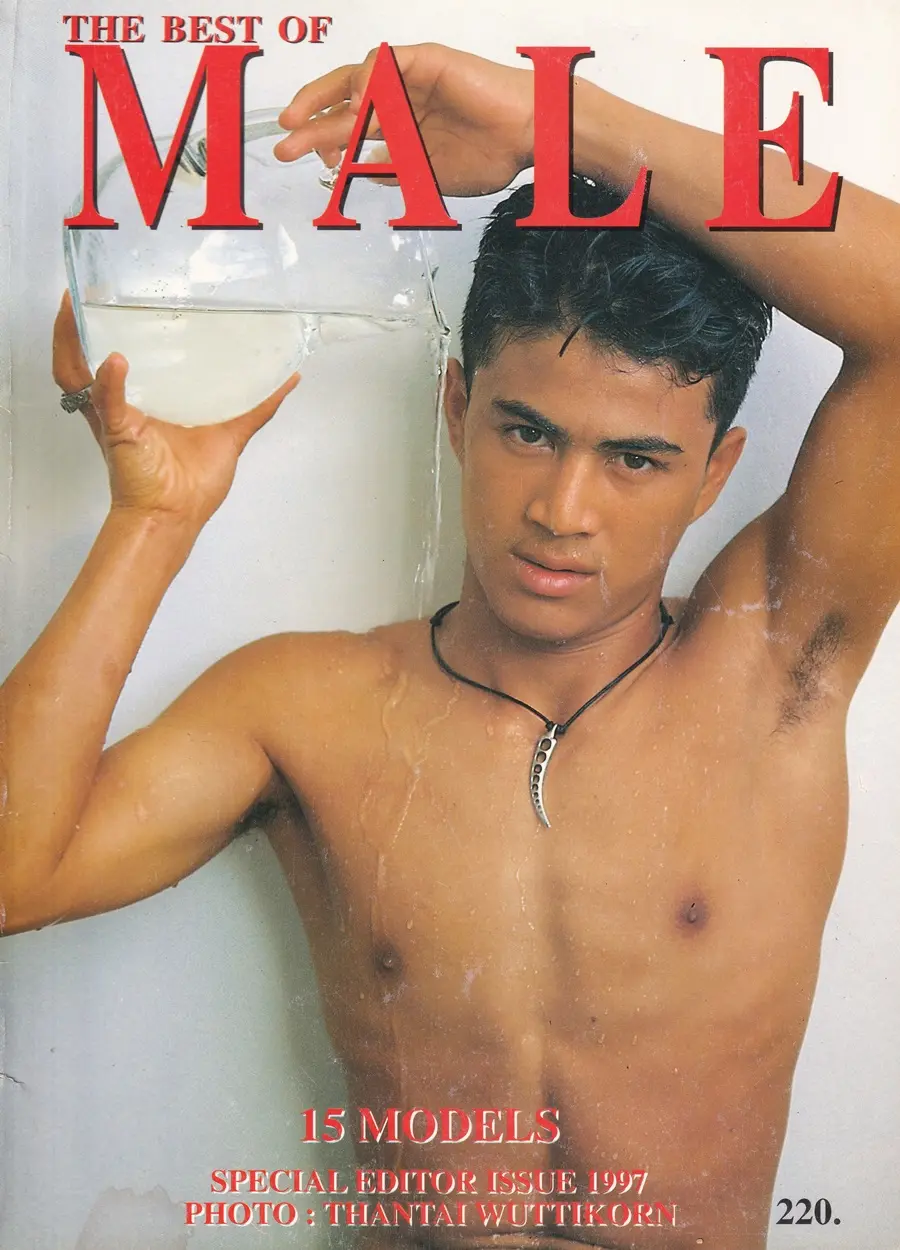 (วันวาน) The best of MALE 1997 Part 1