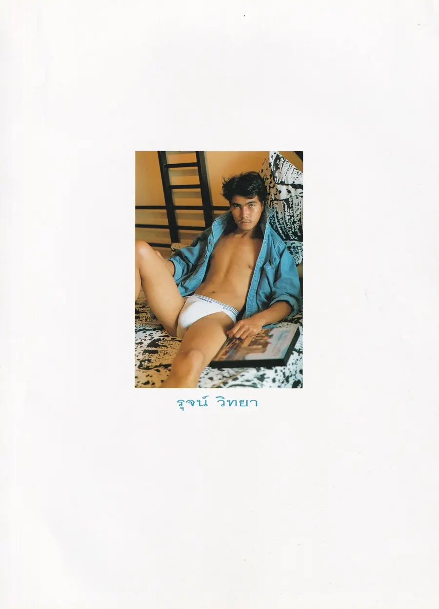 (วันวาน) The best of MALE 1997 Part 1