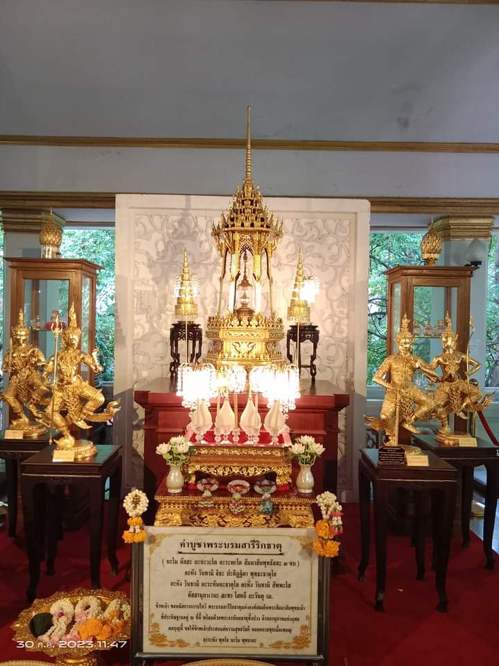 วัดปทุมวนาราม ราชวรวิหาร