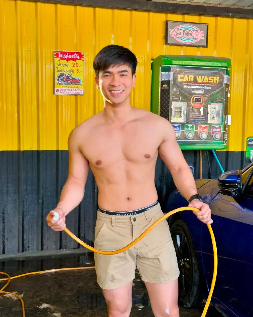 อยากได้อยากโดน