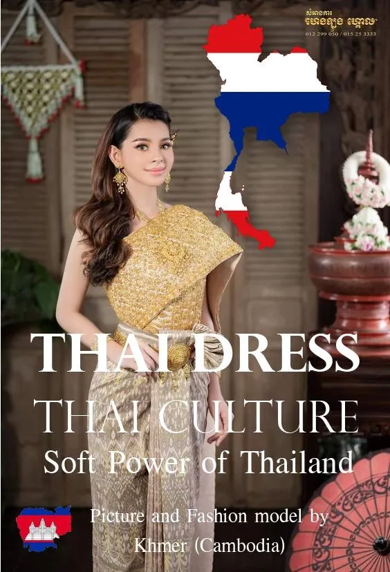 Cambodia wedding costume.Khmer wedding dress. Cambodian wedding by Thai dress.