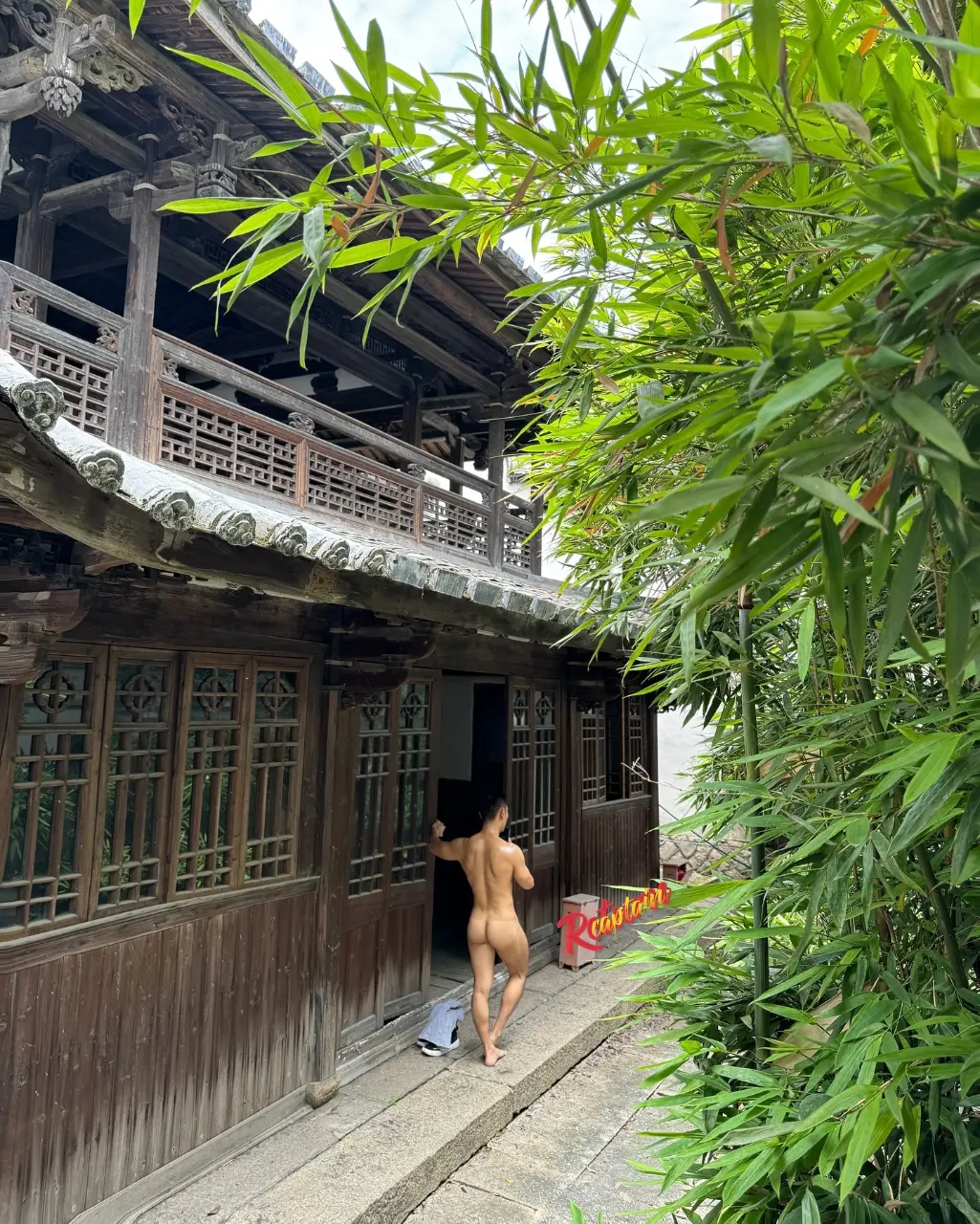 เสียว