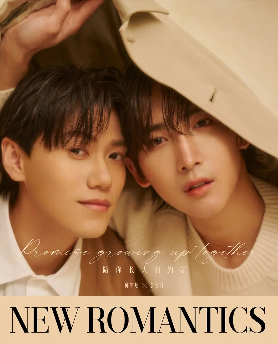 Chris Chiu & Kurt Huang @ NEW ROMANTICS China April 2024