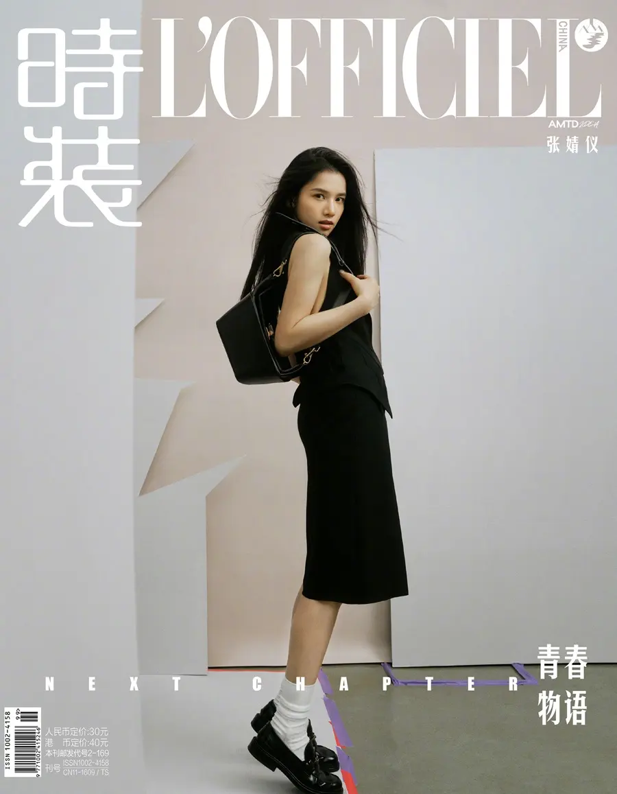 Zhang Jingyi @ L&rsquo;Officiel China April 2024