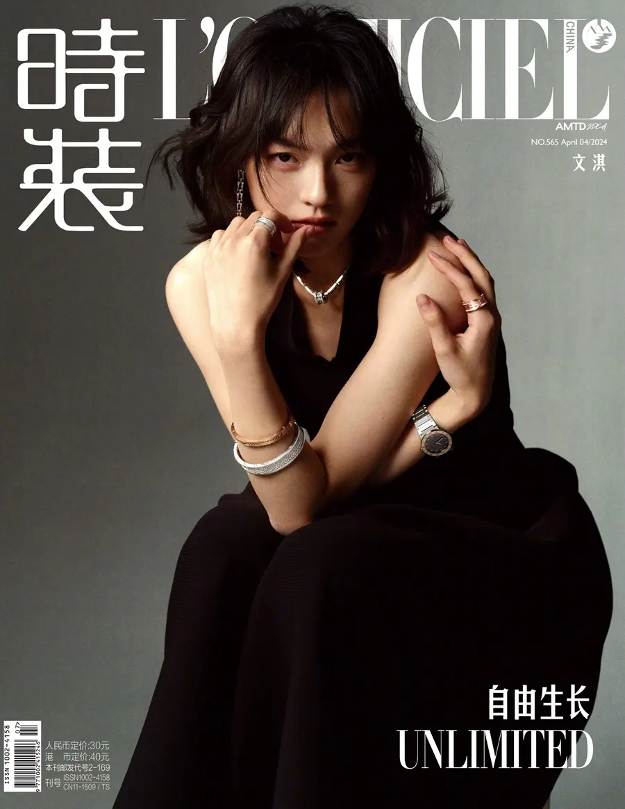 Wen Qi @ L&rsquo;Officiel China April 2024