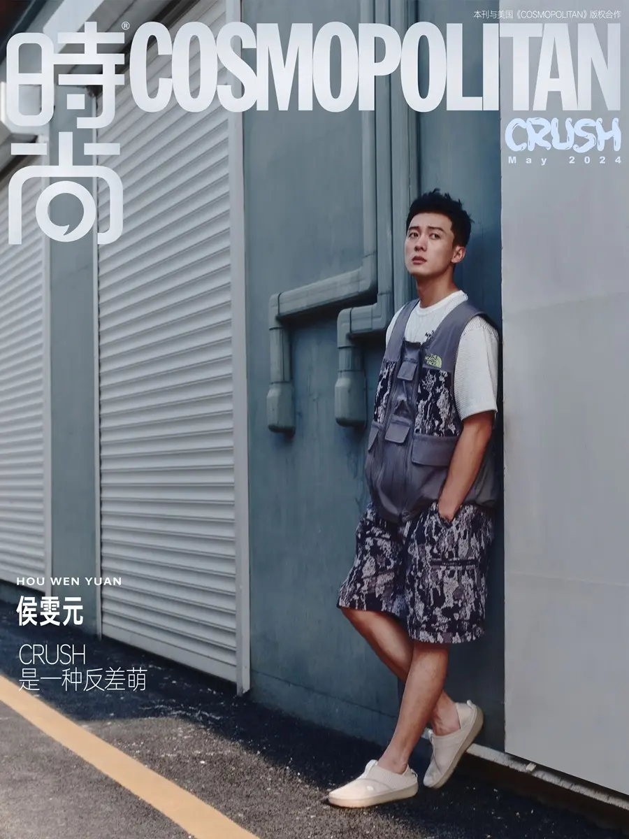 Hou Wenyuan @ Cosmopolitan Crush China May 2024