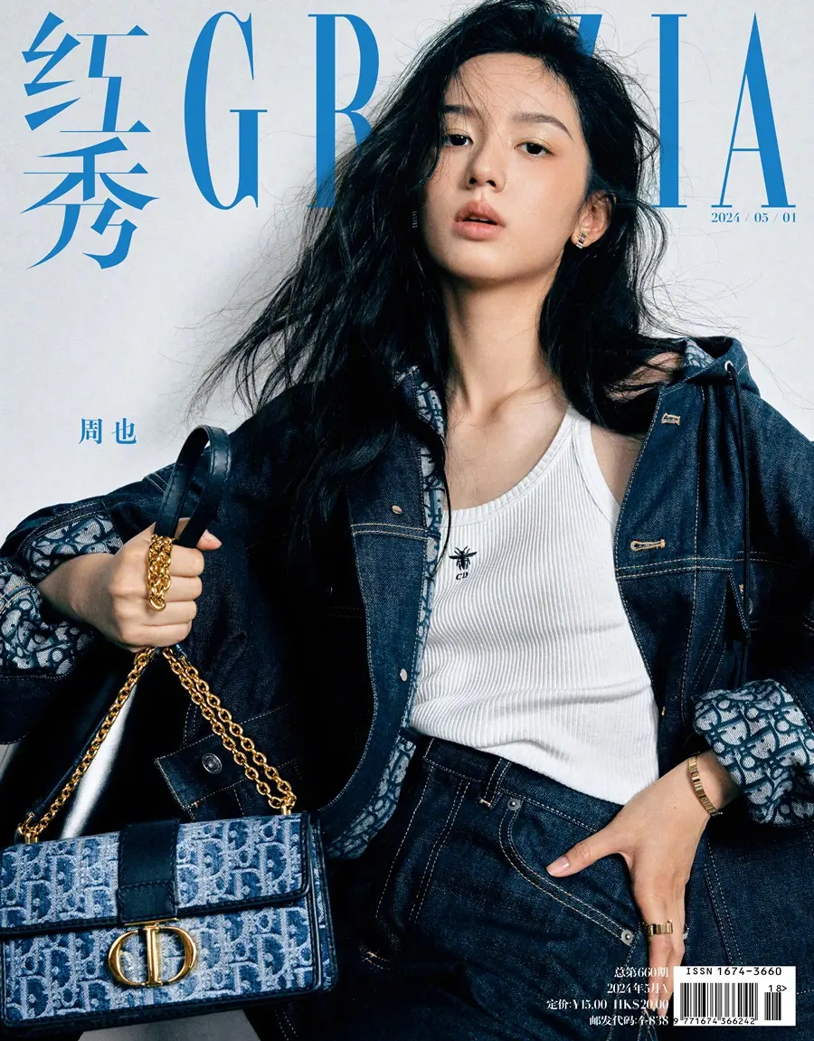 Zhou Ye @ GRAZIA China May 2024