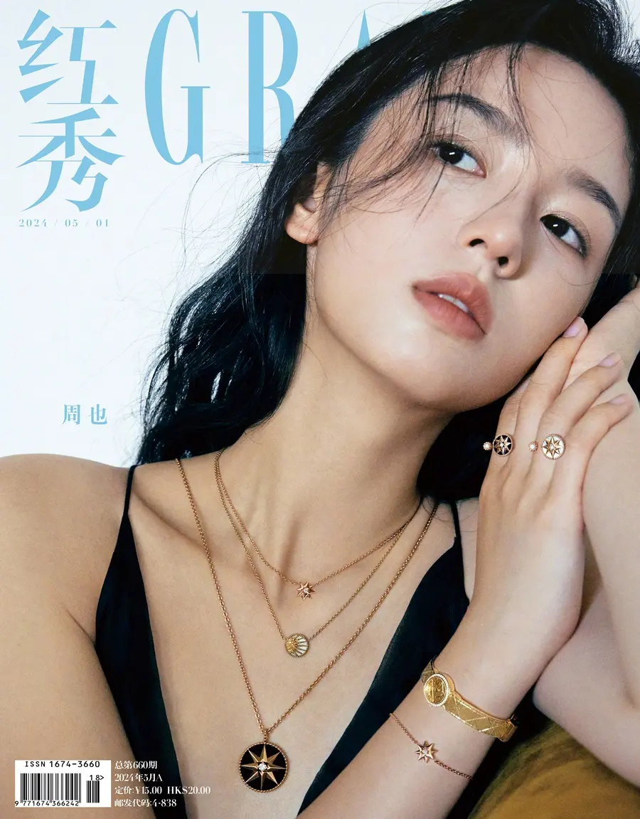 Zhou Ye @ GRAZIA China May 2024