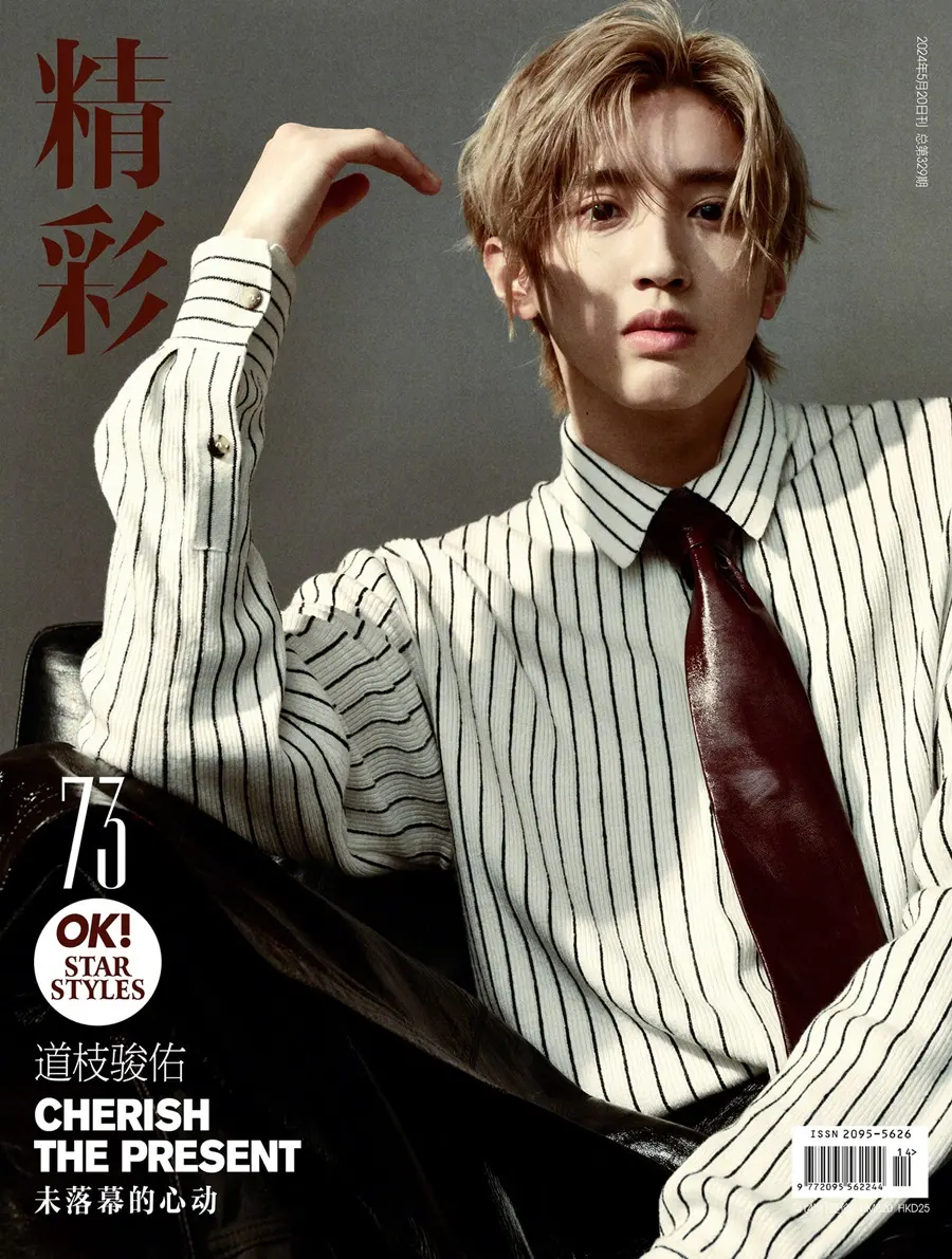 Michieda Shunsuke @ OK! China May 2024