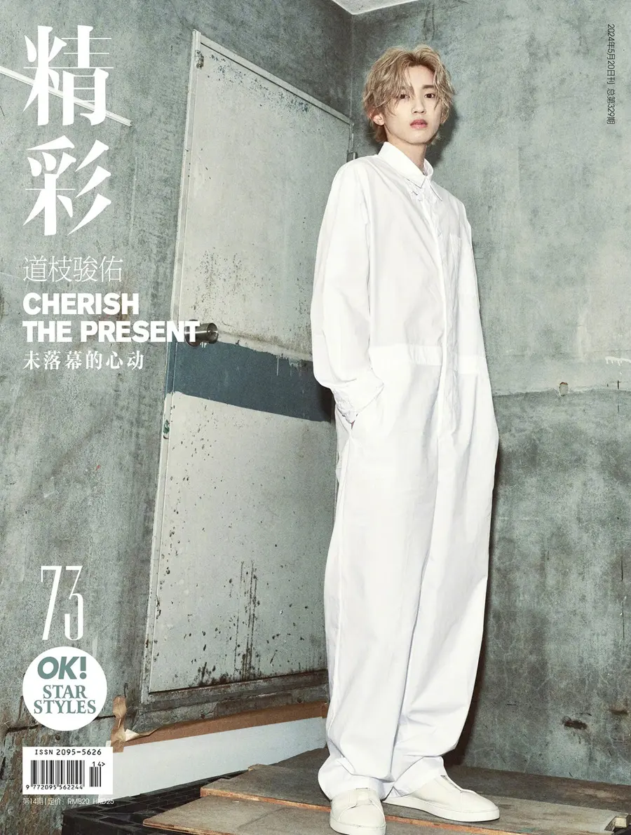 Michieda Shunsuke @ OK! China May 2024