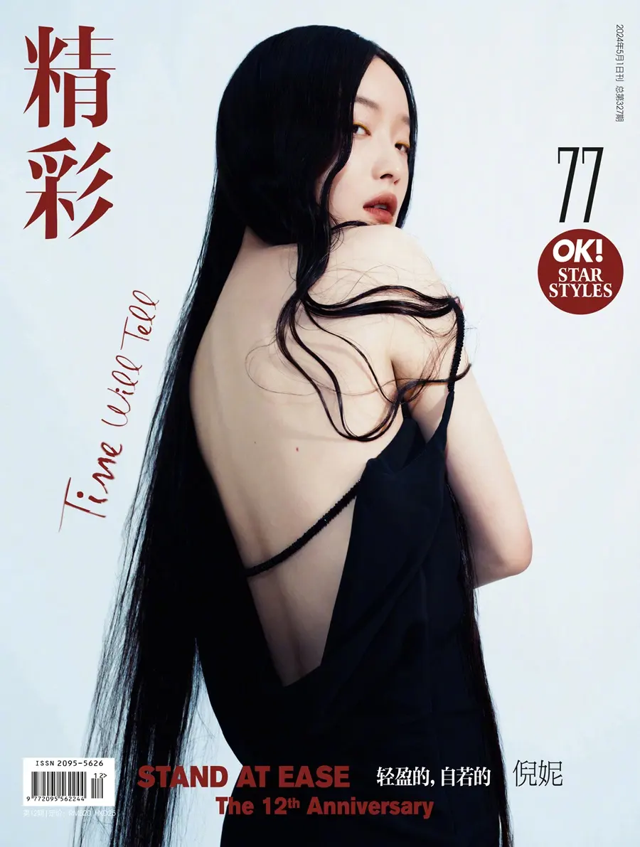 NiNi @ OK! China May 2024