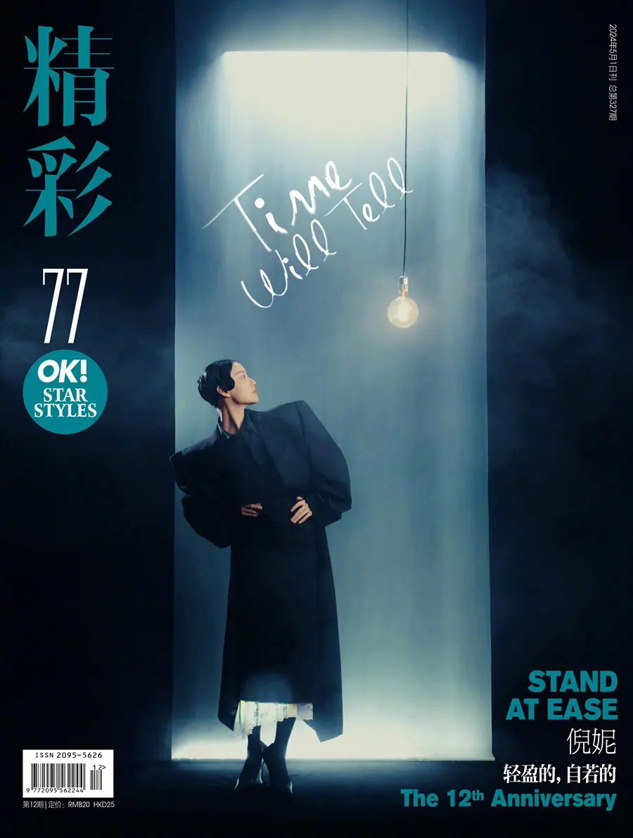 NiNi @ OK! China May 2024