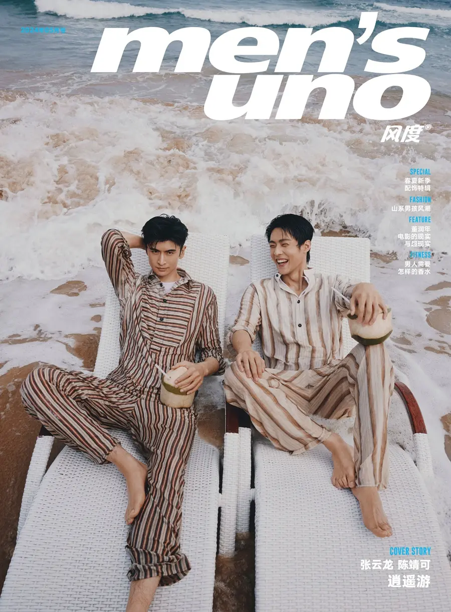 Zhang Yunlong & Chen Jingke @ Men&rsquo;s uno China May 2024
