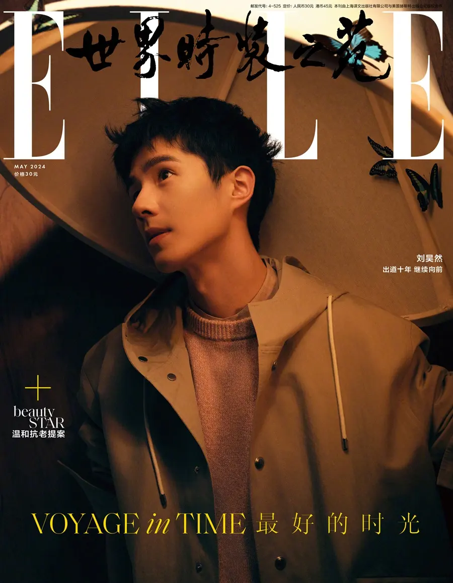 Liu Haoran @ ELLE China May 2024