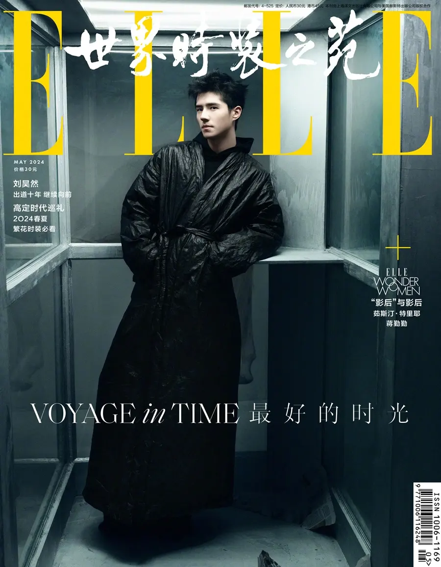 Liu Haoran @ ELLE China May 2024
