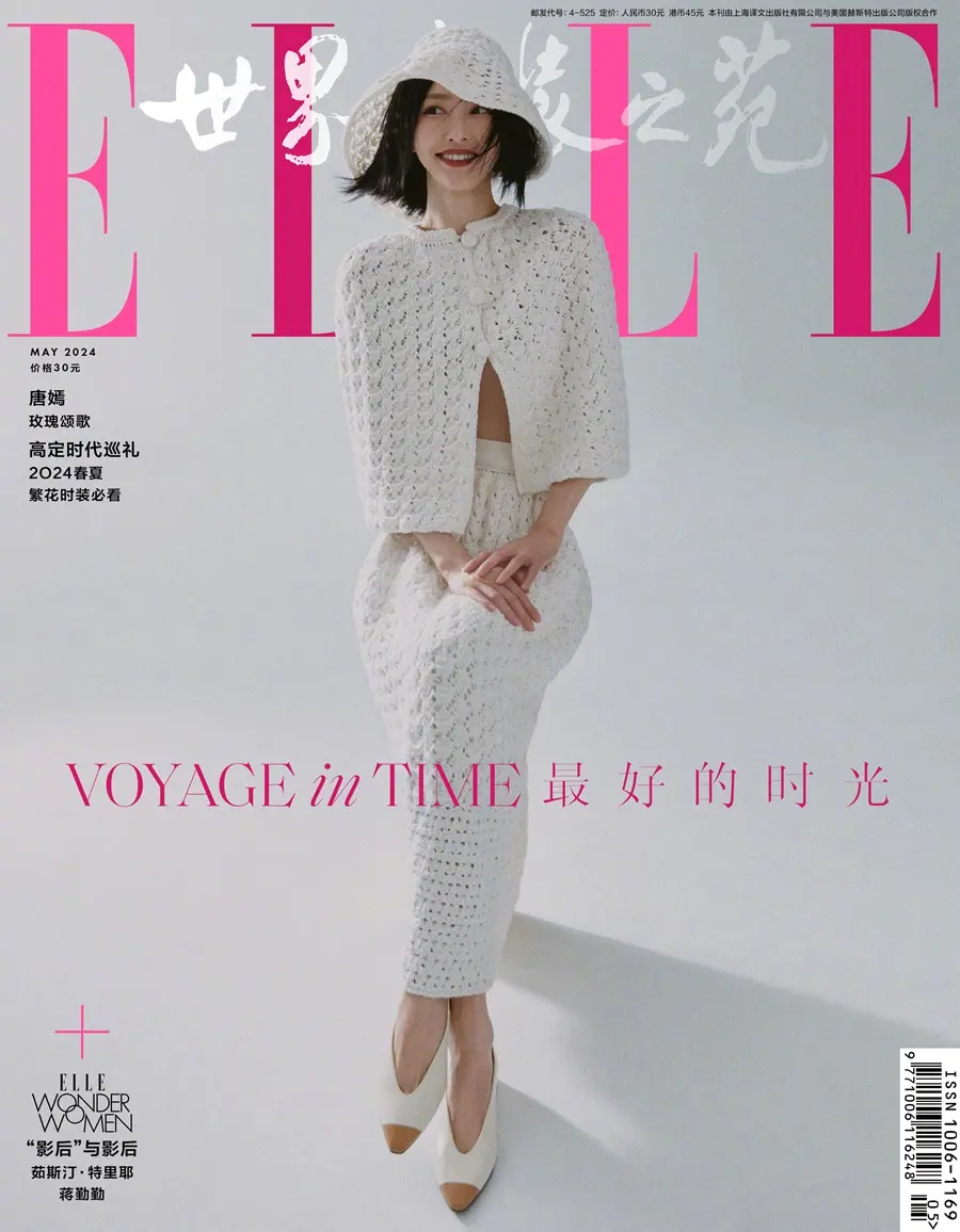 Tang Yan @ ELLE China May 2024
