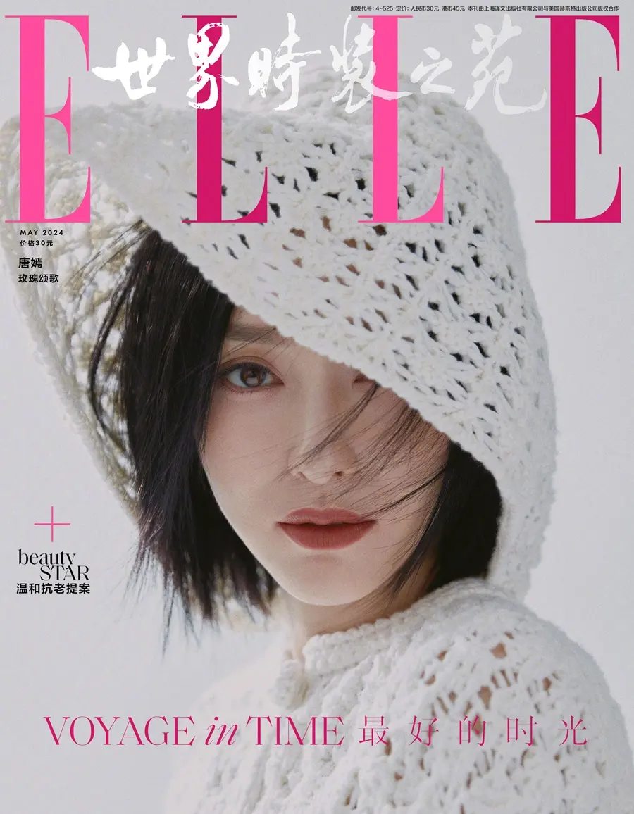Tang Yan @ ELLE China May 2024