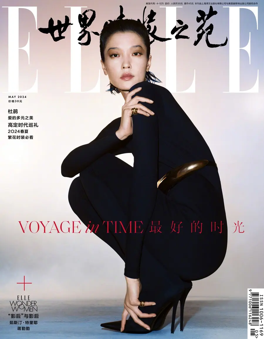 Du Juan @ ELLE China May 2024