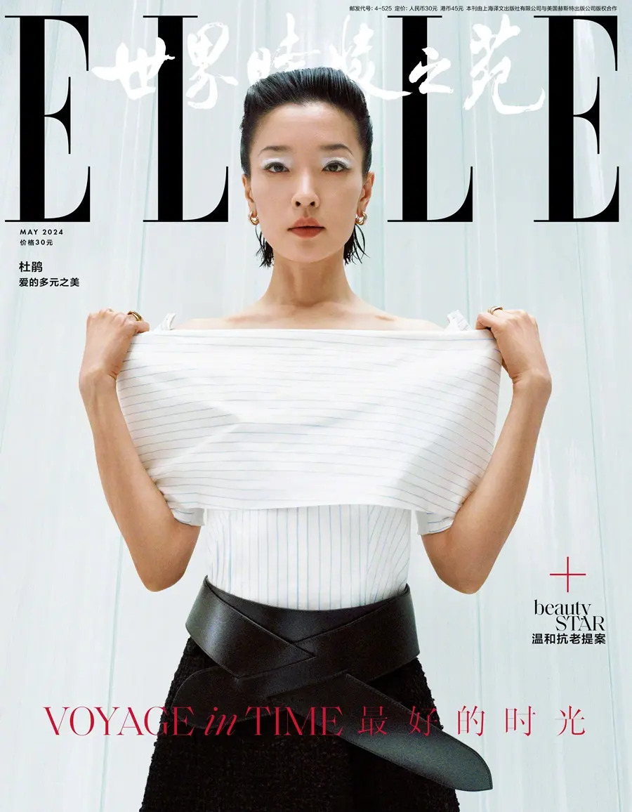 Du Juan @ ELLE China May 2024