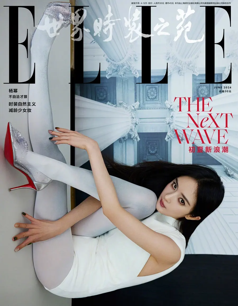 Yang Mi @ ELLE China June 2024