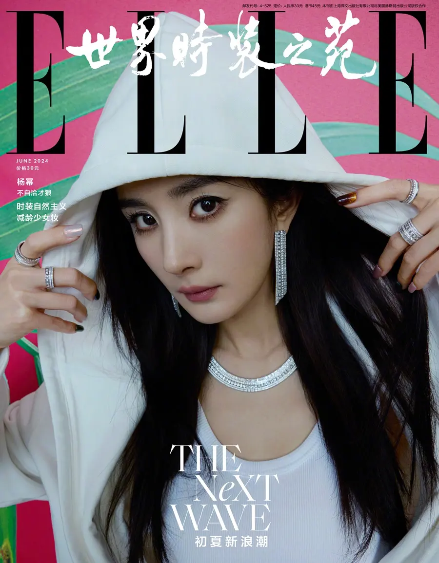 Yang Mi @ ELLE China June 2024