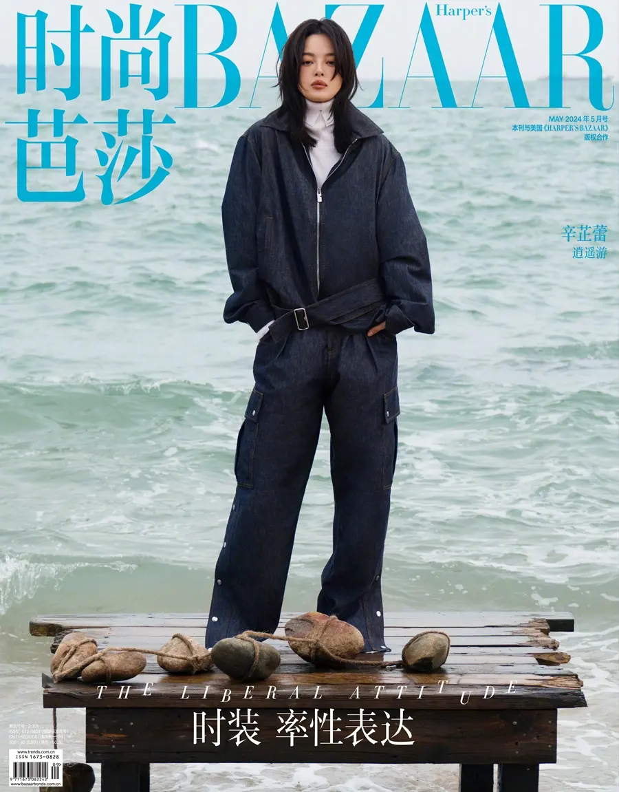 Xin Zhilei @ Harper's BAZAAR China May 2024