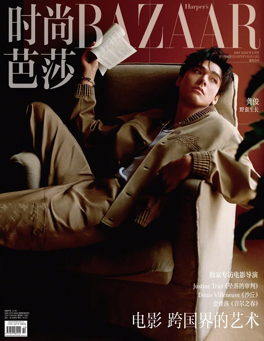 Gong Jun @ Harper's BAZAAR China May 2024