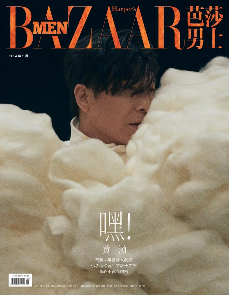 Huang Bo @ Harper's BAZAAR Men China May 2024