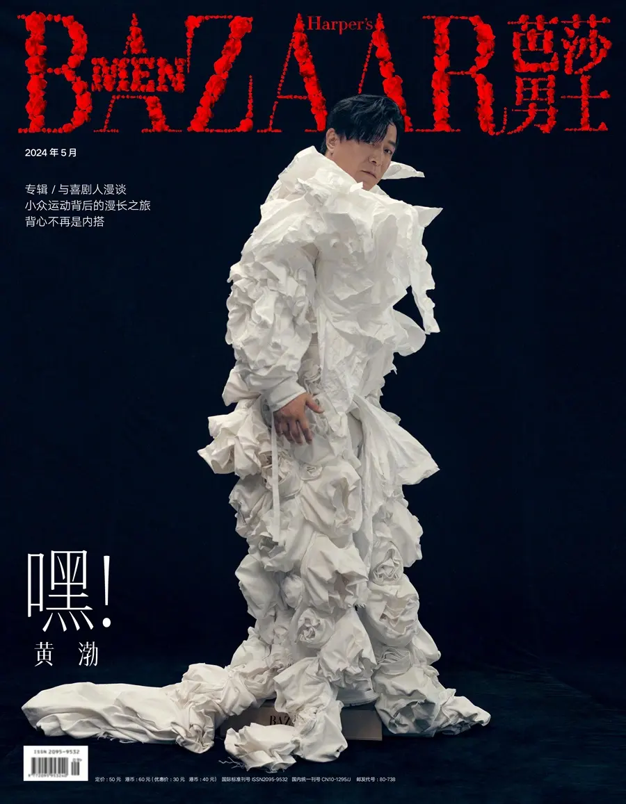 Huang Bo @ Harper's BAZAAR Men China May 2024