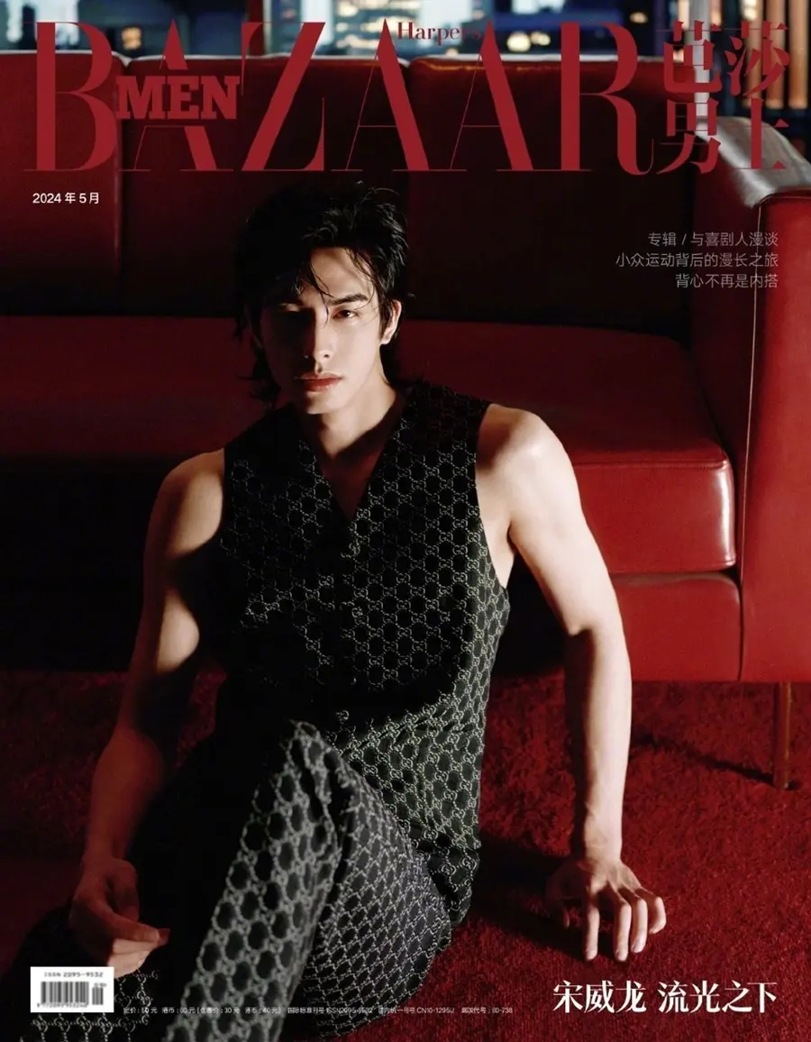Song Weilong @ Harper's BAZAAR Men China May 2024