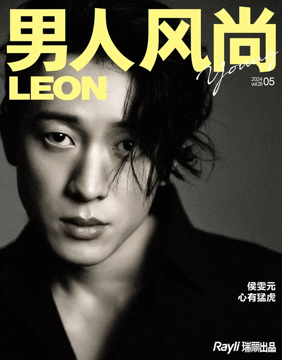 Hou Wenyuan @ LEON Young China May 2024
